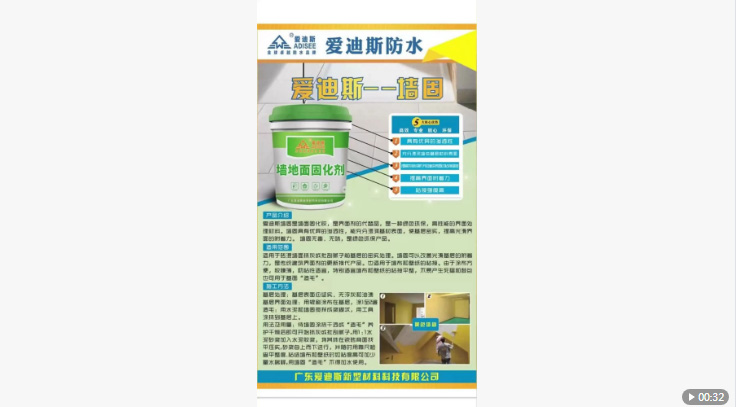 墻固地固是什么？有無必要刷？什么時(shí)候刷最好？