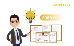 廣州2025年7月危化證辦一個得多少錢？